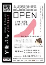 和柄屋 (hisashibu2525)さんの婦人靴販売店「大和靴店」ECサイト新規オープンのチラシ作成への提案