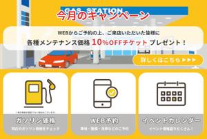 rio (rio_design56)さんのサービスステーション公式LINEのメニュー画面デザイン（リッチメニュー）への提案
