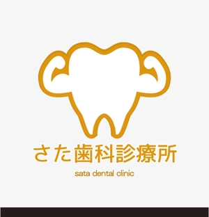 DFL株式会社 (miyoda)さんのさた歯科診療所　（英語表記名：sata dental clinic)」のロゴ作成への提案