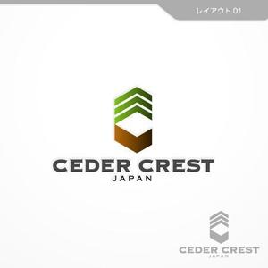 Veritas Creative (veritascreative)さんの「株式会社セダークレスト・ジャパン（Cedar Crest Japan, Inc.）」のロゴ作成への提案