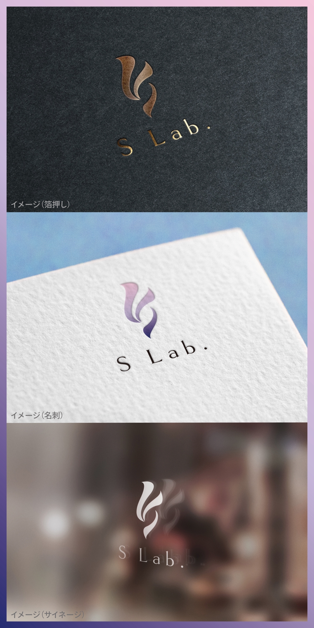S Lab._logo01_01.jpg