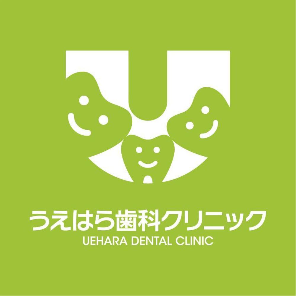 「うえはら歯科クリニック」のロゴ作成