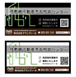 Lin (6878sing)さんの不動産会社　道路沿い　売却相談センター　ロゴ入りの看板デザインへの提案