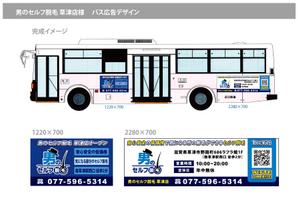 KAMO Create  (KAMO_Create)さんのバスのデザインへの提案