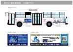 KAMO Create  (KAMO_Create)さんのバスのデザインへの提案