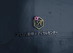 d-o2 (d-o2)さんのアロハ動物メディカルセンターのロゴへの提案
