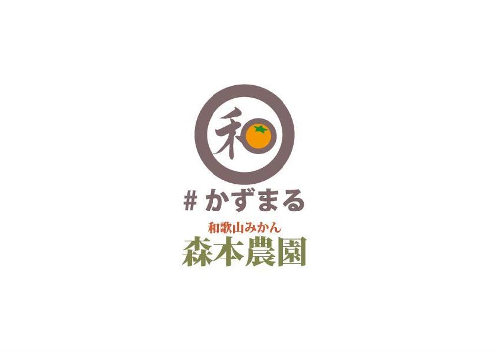 森本農園_logo.jpg