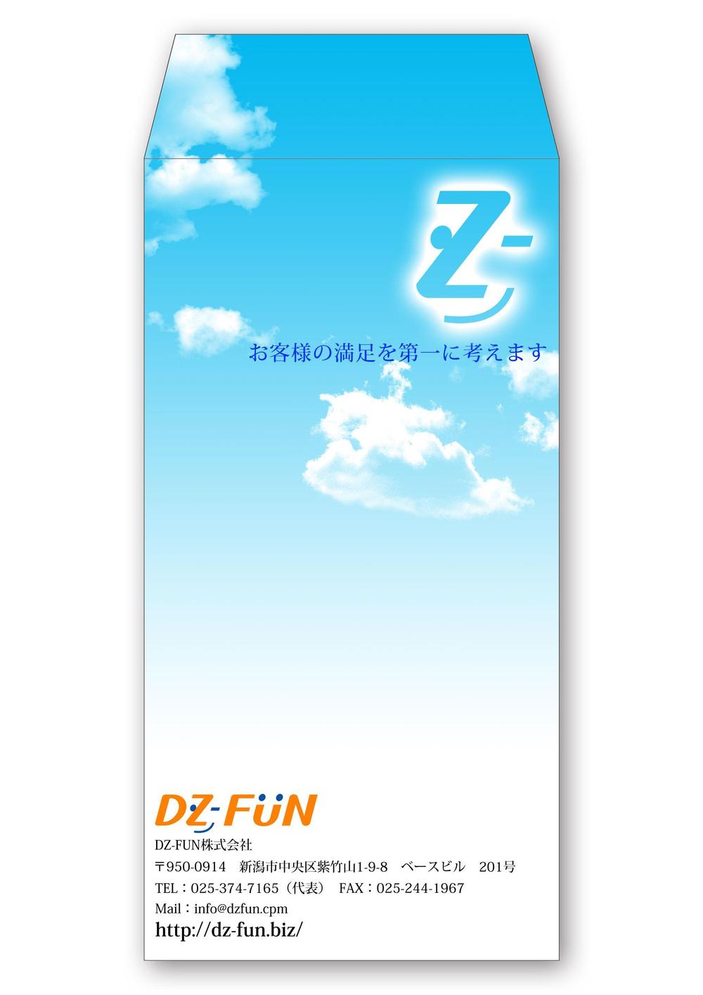 会社封筒のデザイン