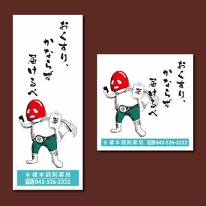 nakamu81aさんの7月にOPENする調剤薬局の販促タオルデザイン（ゆるキャラを使って）への提案