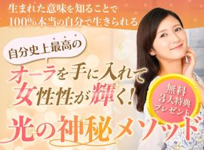 yuri510 (yuri510)さんのスピリチュアル系ランディングページのヘッダーデザインをお願いいたしますへの提案