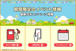 miyuka takaoka (m_t_0601)さんのサービスステーション公式LINEのメニュー画面デザイン（リッチメニュー）への提案