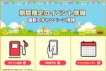 miyuka takaoka (m_t_0601)さんのサービスステーション公式LINEのメニュー画面デザイン（リッチメニュー）への提案