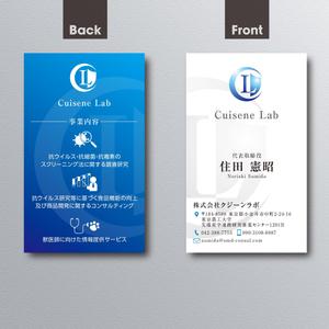 A.Tsutsumi (Tsutsumi)さんの抗ウイルス食品開発「Cuisene Lab」（株式会社クジーンラボ）のロゴ・名刺作成への提案