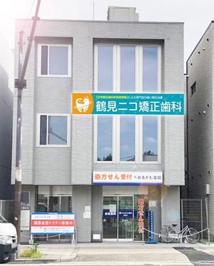 Toru.K (shinatiku)さんの新規開院歯科医院の看板デザインへの提案