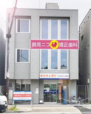 Toru.K (shinatiku)さんの新規開院歯科医院の看板デザインへの提案