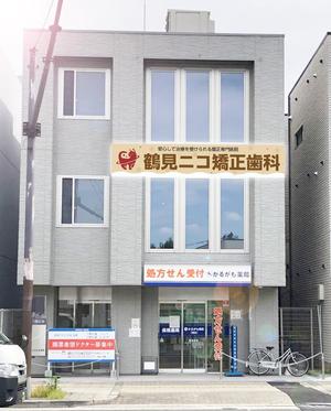 Toru.K (shinatiku)さんの新規開院歯科医院の看板デザインへの提案