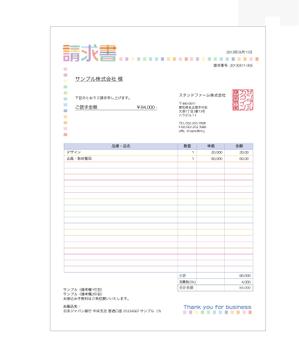 沼田　貴美子 (chimi)さんのmisocaで使われるテンプレートの請求書デザインへの提案