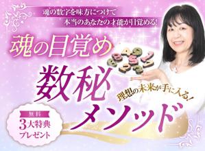 Aramachi (Yokote_251)さんの数秘お茶会ランディングページのヘッダーデザインをお願いしますへの提案