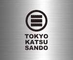 長谷川映路 (eiji_hasegawa)さんのカツサンドのキッチンカー「TOKYO KATSU SANDO」のロゴへの提案