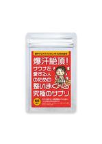 BASIC (do-basic)さんのサウナ専用サプリのパッケージデザインへの提案