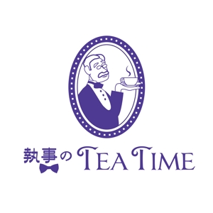 tara_b (tara_b)さんの「執事の Tea Time」のロゴ作成（商標登録なし）への提案