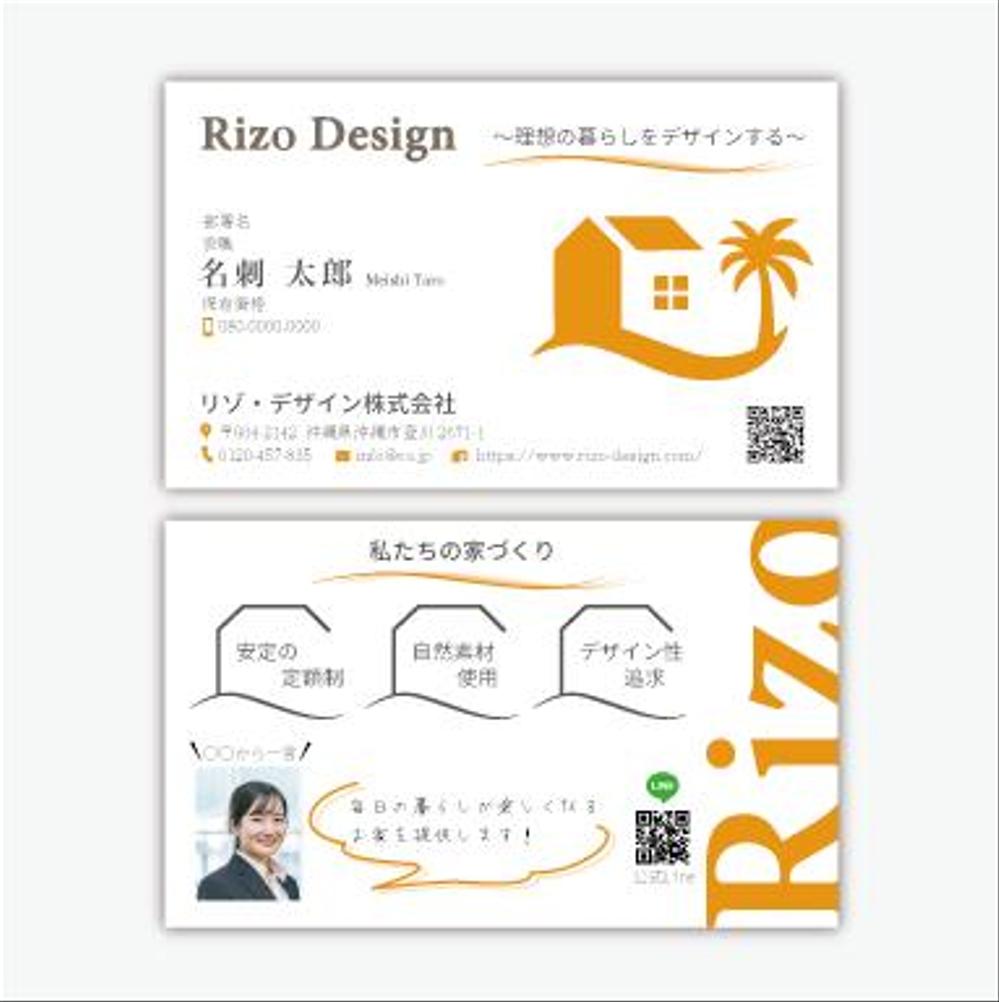 建売・注文住宅　「Rizo Design」の名刺