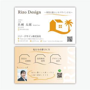 HOSHI (hoshi-1)さんの建売・注文住宅　「Rizo Design」の名刺への提案