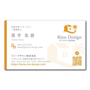 oikim (oikim)さんの建売・注文住宅　「Rizo Design」の名刺への提案