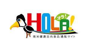 sama5さんの「HOLA！ オラ！」サイトのロゴ作成への提案