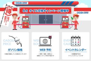 aine (aine)さんのサービスステーション公式LINEのメニュー画面デザイン（リッチメニュー）への提案