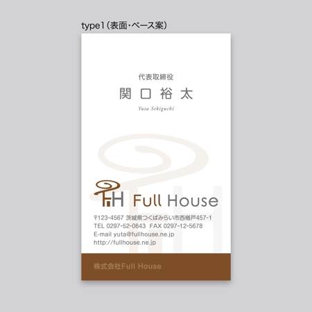 rinrioconon (rinrioconon)さんのロゴあり☆カフェ＆バー経営会社「Full House」の名刺作成への提案