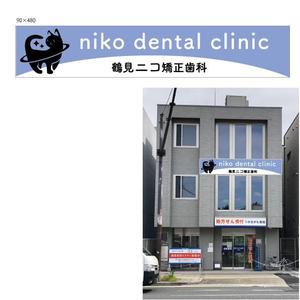 marukei (marukei)さんの新規開院歯科医院の看板デザインへの提案