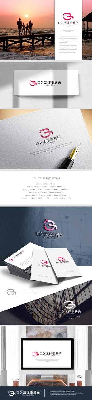 design vero (VERO)さんの法律事務所「ロン法律事務所」のロゴへの提案