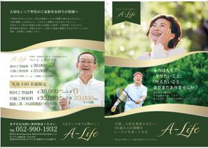 POP HELP (kwmot--)さんの学習塾「慶進塾」の夏期講習会のチラシへの提案