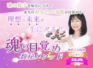 だい蛇 (shiokouji)さんの数秘お茶会ランディングページのヘッダーデザインをお願いしますへの提案