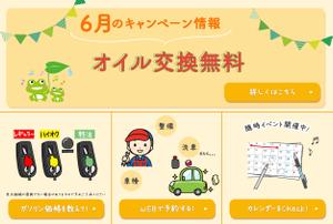 蒼美ゆの (ayu31)さんのサービスステーション公式LINEのメニュー画面デザイン（リッチメニュー）への提案