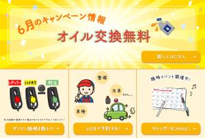 蒼美ゆの (ayu31)さんのサービスステーション公式LINEのメニュー画面デザイン（リッチメニュー）への提案