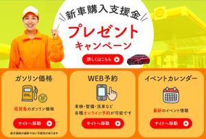 ku5ratenvil9 (ku5ratenvil9)さんのサービスステーション公式LINEのメニュー画面デザイン（リッチメニュー）への提案