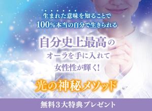 株式会社SANCYO (tanoshika0942)さんのスピリチュアル系ランディングページのヘッダーデザインをお願いいたしますへの提案
