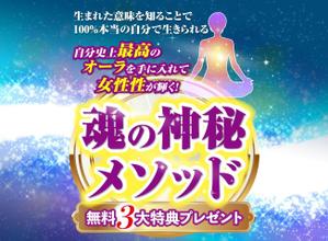 あんも | 習い事・教室専門HP＆LP (and-motion)さんのスピリチュアル系ランディングページのヘッダーデザインをお願いいたしますへの提案