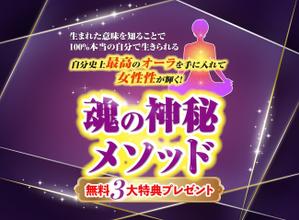 あんも | 習い事・教室専門HP＆LP (and-motion)さんのスピリチュアル系ランディングページのヘッダーデザインをお願いいたしますへの提案