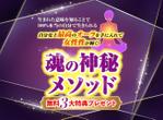 あんも | 習い事・教室専門HP＆LP (and-motion)さんのスピリチュアル系ランディングページのヘッダーデザインをお願いいたしますへの提案