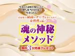 あんも | 習い事・教室専門HP＆LP (and-motion)さんのスピリチュアル系ランディングページのヘッダーデザインをお願いいたしますへの提案