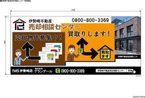KKZOO (KKZOO)さんの不動産会社　道路沿い　売却相談センター　ロゴ入りの看板デザインへの提案