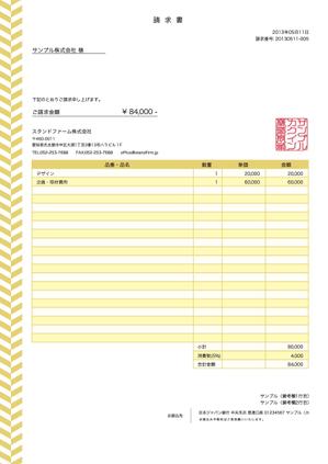 アダム (adam)さんのmisocaで使われるテンプレートの請求書デザインへの提案