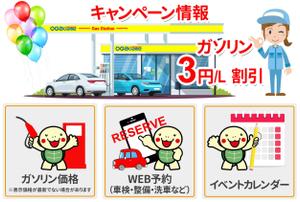 TOP55 (TOP55)さんのサービスステーション公式LINEのメニュー画面デザイン（リッチメニュー）への提案