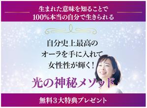 株式会社SANCYO (tanoshika0942)さんのスピリチュアル系ランディングページのヘッダーデザインをお願いいたしますへの提案