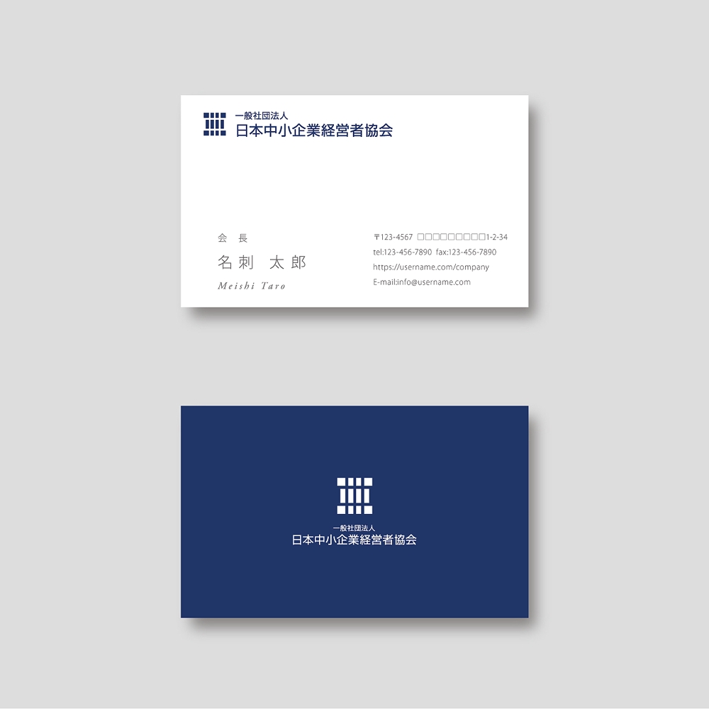 『一般社団法人 日本中小企業経営者協会』　の　ロゴ