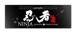 Design Office COMBO (combo2013)さんの「忍者、NINJA、JAPANESE　DINING　&　BAR」のロゴ作成への提案