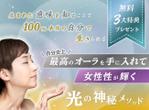 高品質な各種SNS、バナー画像ご制作 (Eaglewebstudio3)さんのスピリチュアル系ランディングページのヘッダーデザインをお願いいたしますへの提案